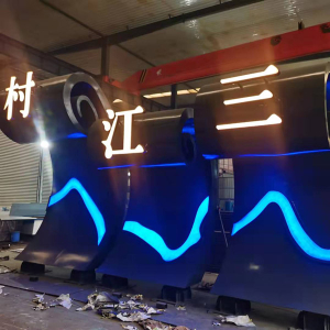 崖州耐候钢廊架